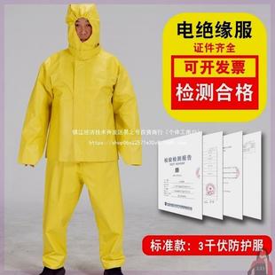 服绝缘装工作服UKL压工电防护服衣服电缘K高V绝缘套装绝防电服电