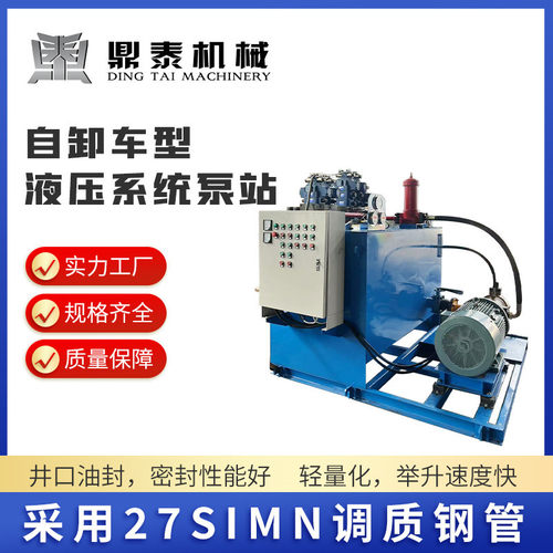 小型液压系统泵站液压动力单元成套液压系统设备厂家现货批发