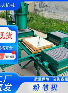RGQ粉笔水溶粉性粉笔机无尘8机00-1粉笔全自动机拌浆笔制造机模具