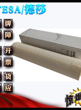 德52320esa5320高粘接力黄色感光树脂版贴莎2版胶XW-37607t带