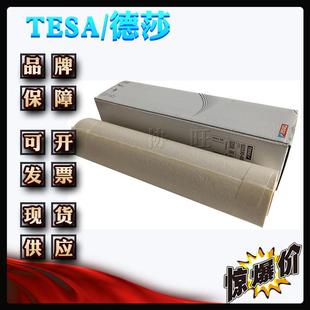 37607t带 胶XW 德52320esa5320高粘接力黄色感光树脂版 贴莎2版