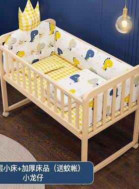 婴QKB儿床生实木拼接大可移动宝宝儿bb摇篮床刚出多功能童床小床