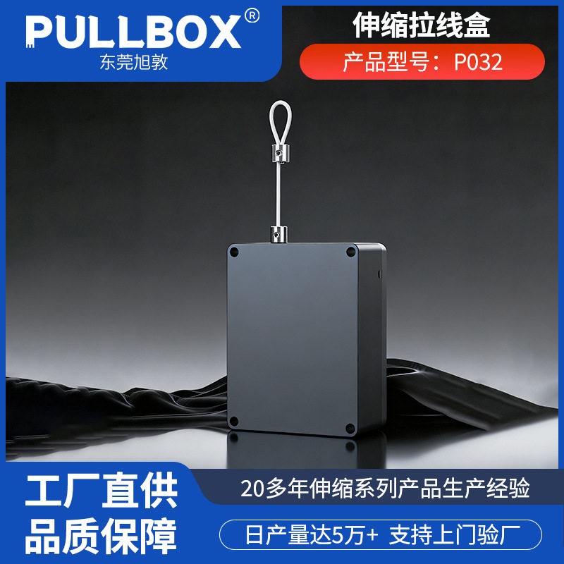 P032钢丝绳收线器自动伸缩
