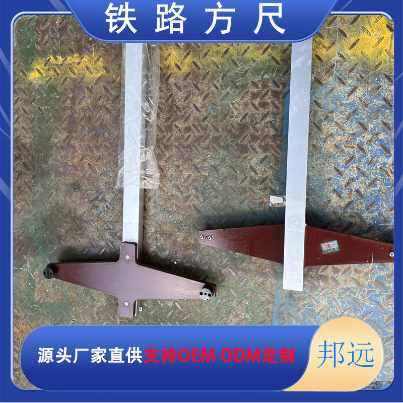 TFC-I铝合金道岔方尺铁路测量