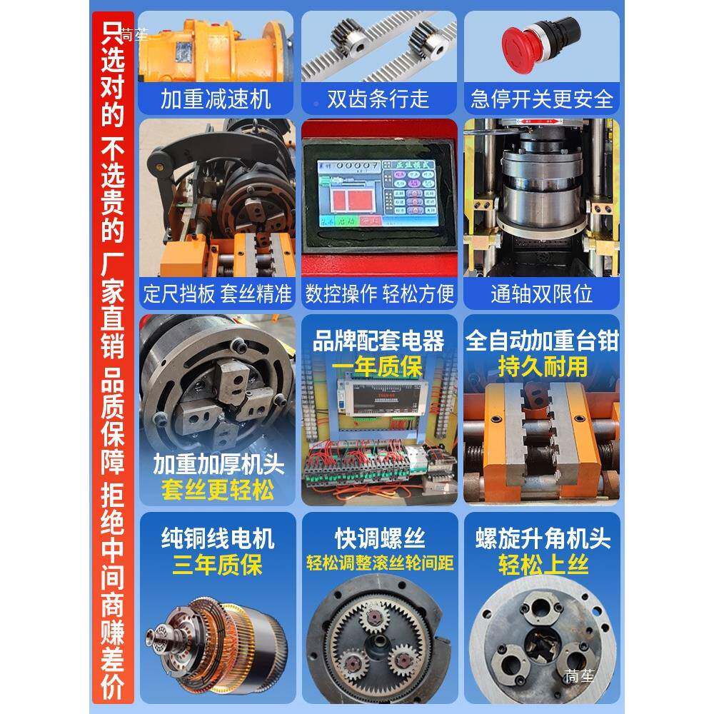 全自动车钢UYU筋套丝机纹钢直滚丝机电动平头丝机新型螺小型