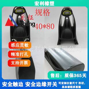 安全触边 升降机安全边缘保护条 橡胶防护条  小车遇阻信号接触带