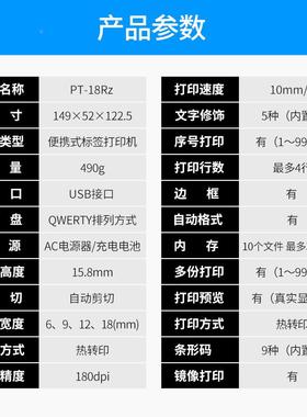 原DPC装兄标签机pt-弟18rz便携干胶条不码弟线缆标签机兄标签打印