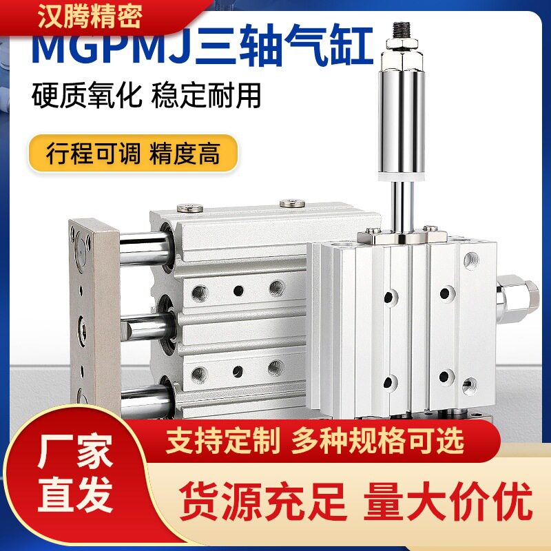 莱泽带磁行程可调三轴气缸