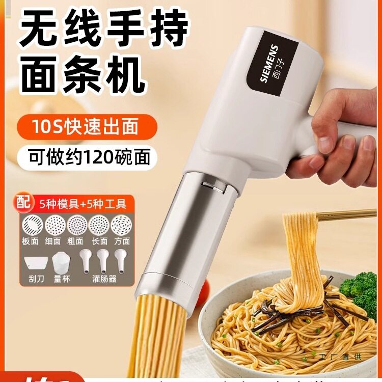德国面条机家用全智能手持多功能压面机电动饸络机和面条机