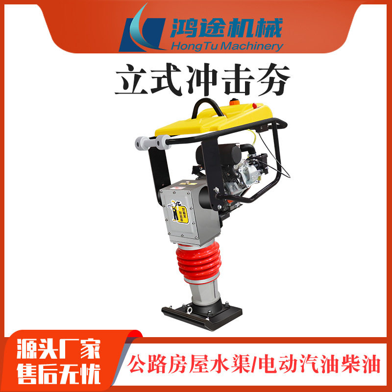 现货125型汽油冲击夯沥青路面