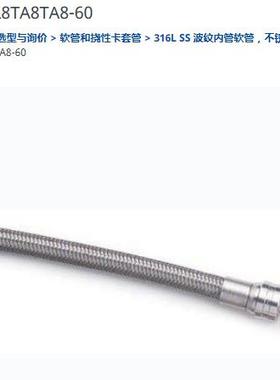 SS-FL8TAS纹S-FL8TA8TA83-6016LSS波(FL)软管，1/2