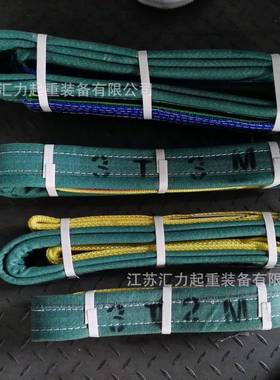 耐高温吊带3t1m2m3m4m5m 耐磨吊装带3t6m7m8m9m10m耐高温吊装带