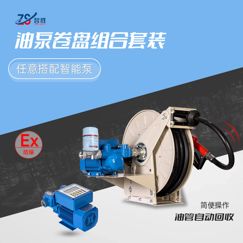 智能数显定量抽油泵防爆加油机柴油汽油12v24v220v加油枪计定量泵