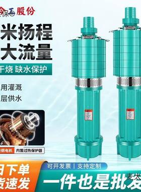 潜水泵220高程高压水泵农用灌溉家用扬单相8IVC0V1深寸2寸井麦V太