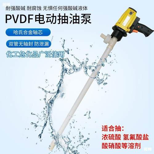 动RPP工程塑料化工抽碱液泵手提式耐腐强酸PV电DHR蚀DF抽溶剂油桶