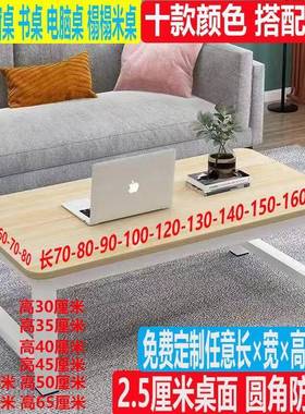 T&宽飘窗160/矮地桌高4050cm茶几/70电80/90长100脑桌120/1F96775