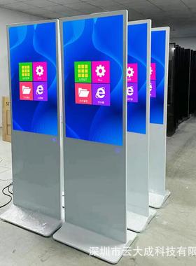 落地式示广告机立广告机安一体机酒店液晶LJD显屏卓4寸50寸55式寸