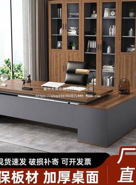 老板桌办公电脑桌简约现ECA代办公家室具套子组合经理主装管桌大