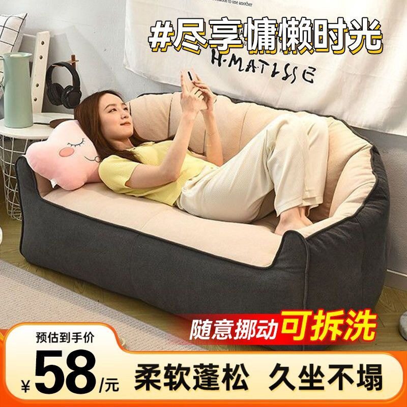 懒人沙发榻榻米双人沙发杂物收纳布套卧室豆袋休闲阳台地上躺椅子