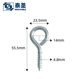 泰圣相框配件 相框羊眼圈挂钩 自攻螺丝挂钩圈 固定相框装饰画