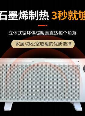 石墨烯取暖器家用节碳能暖式风机立卧室全暖屋速热晶电暖器93424