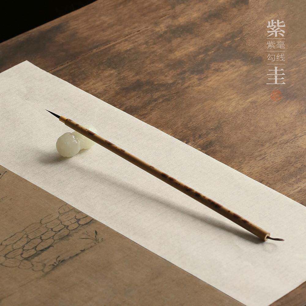 问心RJB堂紫圭勾笔纯紫毫工笔线画线笔叶毛茎白描面相笔国画线描