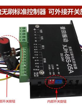 直流振动BHD电机驱动V器数显调速器2V24速361V震动马达转控制器