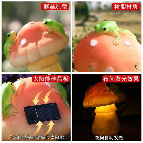 货源户摆外仿真蘑阳菇树脂型TOK庭院花园装饰模件太能夜光蘑菇小