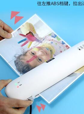 过07110239办公塑件小型7寸家用寸塑封机封机a46寸照片过胶机5幼