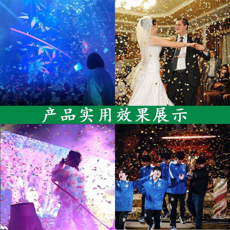 开业庆典电子礼炮机彩彩虹彩SQH婚庆舞台纸机纸演唱会音乐节带炮