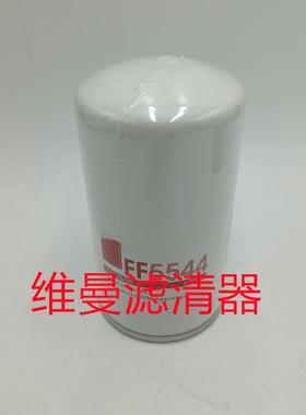 FF6NYE09FS10908发动机配件柴油滤芯