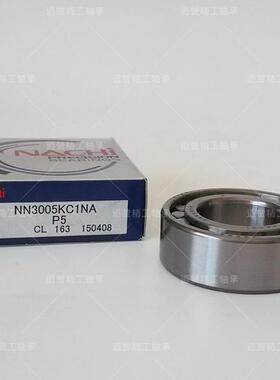 进高口圆柱滚子NN30KP4机床精密主轴8轴0承NN300NN30088P5P4