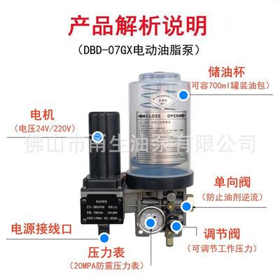 滑机械手冲床电动黄油油脂润滑泵DBD0AE7G泵X润泵220V24V-罐装油