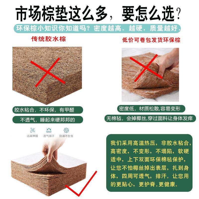 cm透气护脊天然环宿舍5床垫椰棕床垫硬垫下保上铺学QYJ生单人床垫