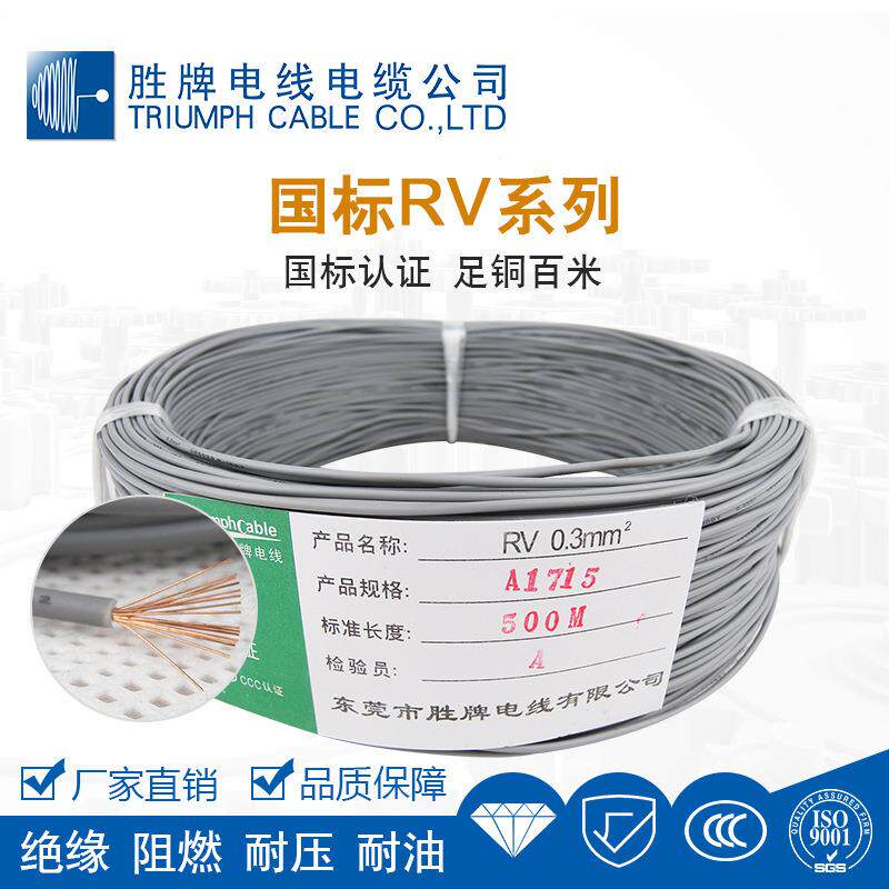 CCC股认证标电子线OXX国RV10平方单芯多细铜丝软电线电源线