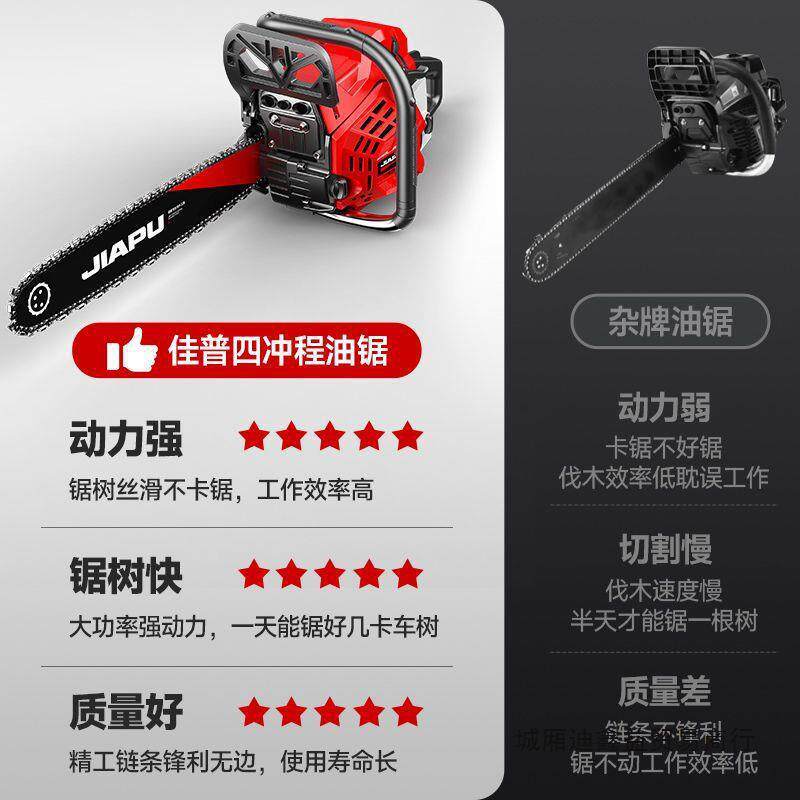 佳普油锯进口大马力四冲程纯汽油伐木锯子家用砍树机器电锯汽油锯