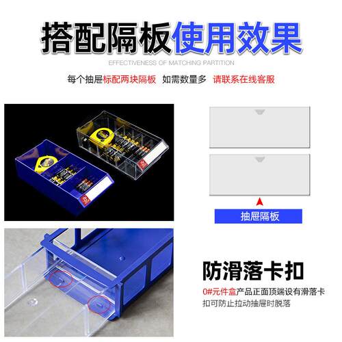 件盒工ECU具柜新料分类物料螺丝塑料盒收纳盒抽式元件存零屉储盒