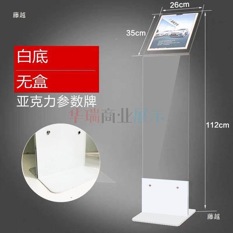 4S店参数牌牌汽车展168示压克力告牌导视广水牌式立式落地指示牌