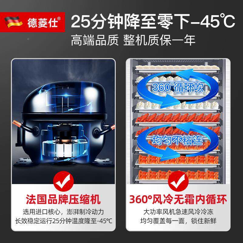 冻柜商用速冻柜零下80度急速冻柜插盘子饺包子冷海参JYK速冻机