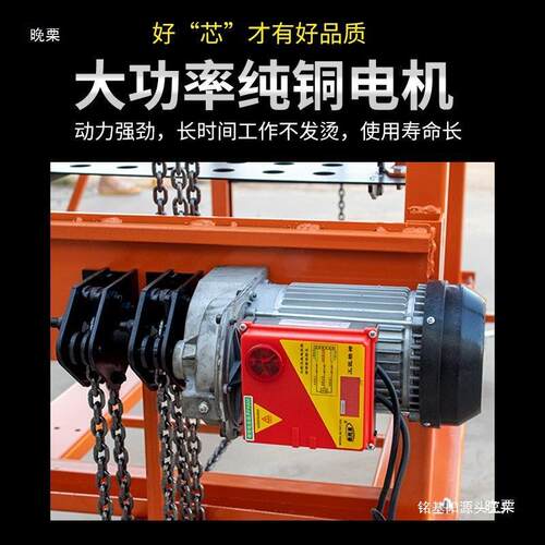 电叠动脚手架遥升降机家升用施519工提控升机移动新型锰钢链条折