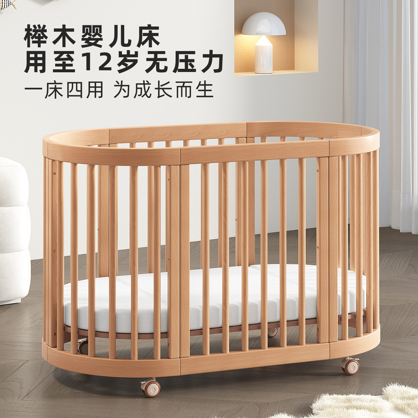 实木婴儿床榉木可移动欧式圆床新生儿宝宝多功能拼接大床