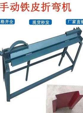 不锈钢卷板机机铝皮铁皮动折PDD10265边机小手型折弯机保直温角方