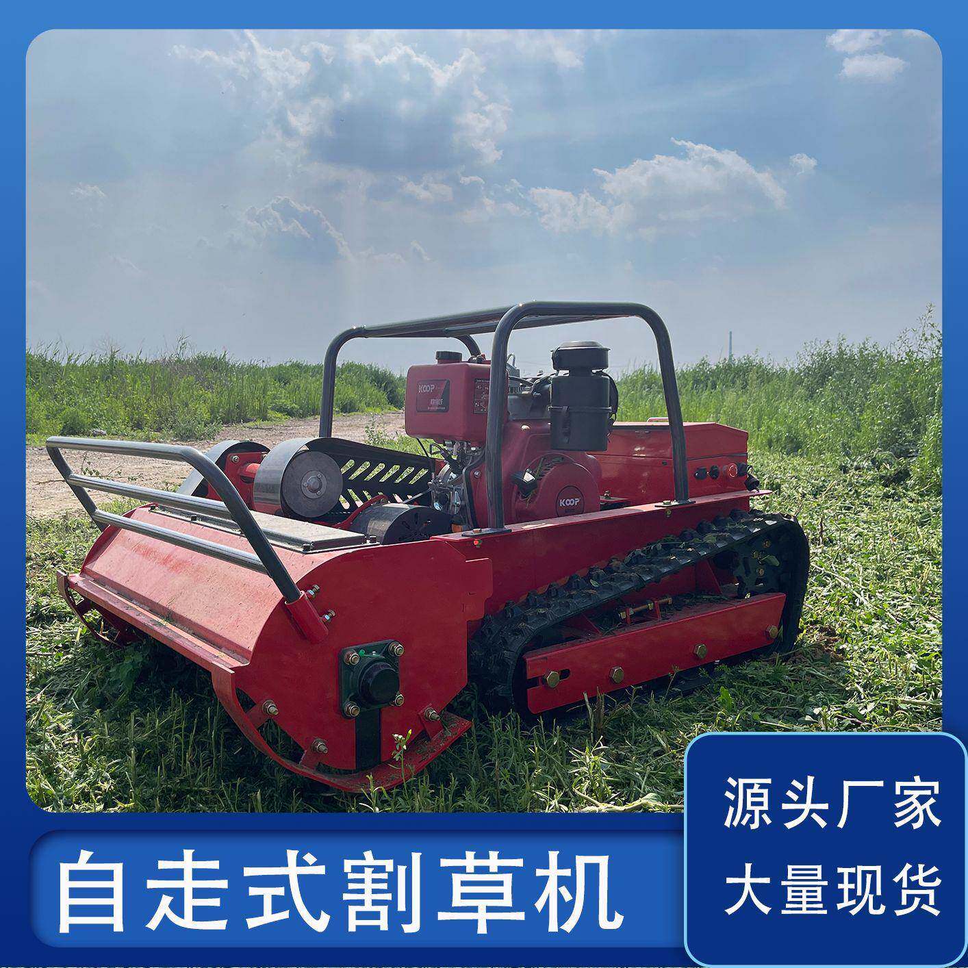 LC102406全自柴油遥控割草动机留茬高度可调草厂家CE认除证出口机