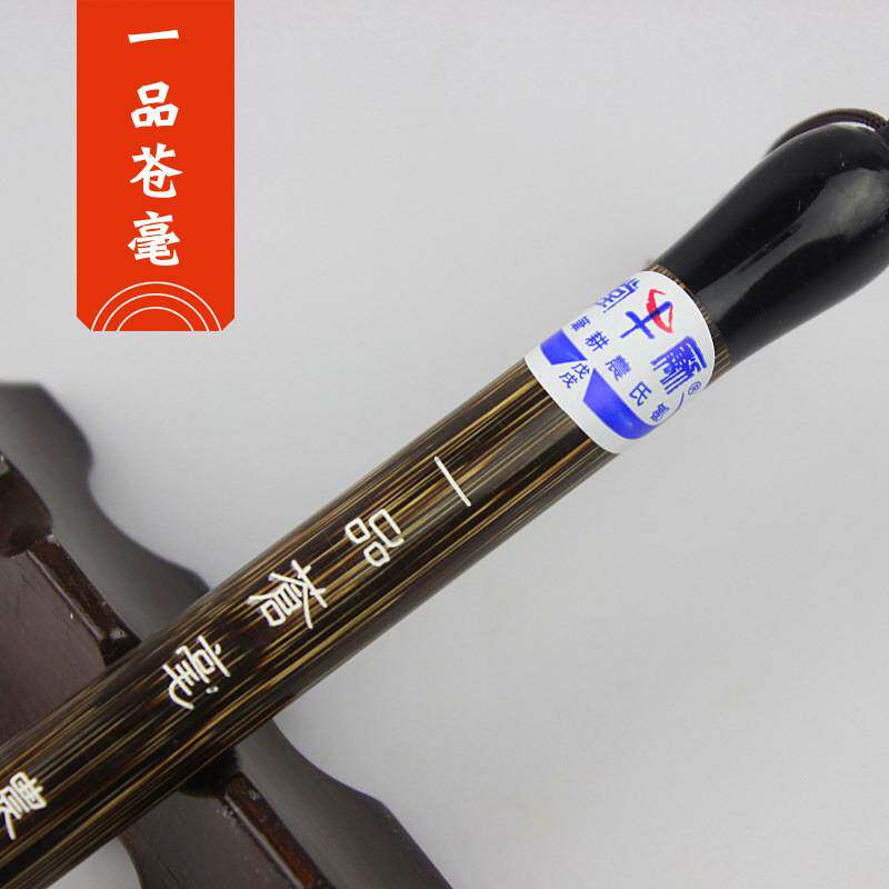 邹氏农耕一品苍毫长峰鹿狼毫毛笔碑意书法金石味浓烈【量多优惠】