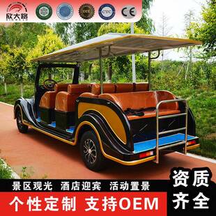 四轮游区电动电观光车6座8座景11座旅酒店接待摆渡车复WNS古动老
