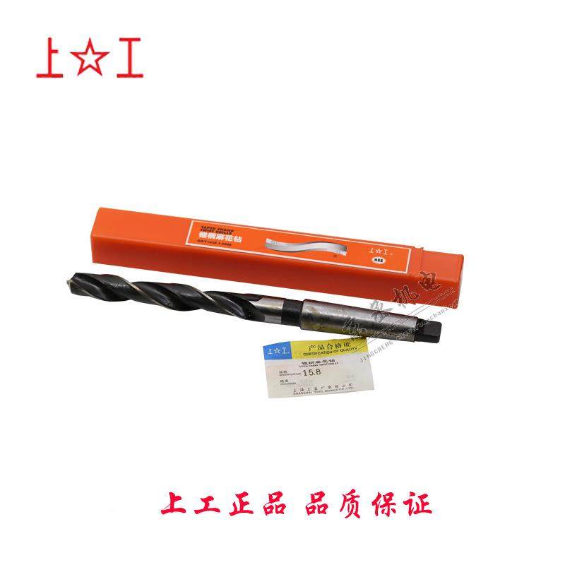 工柄麻花钻锥HS锥上S高速钢车床钻头莫氏圆锥HFH钻20-1.5mm