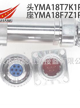 YA航1空插头连接器MA18T7ZPIWM40YMB18MF7K1D40Z1P1K1D1YK1P11