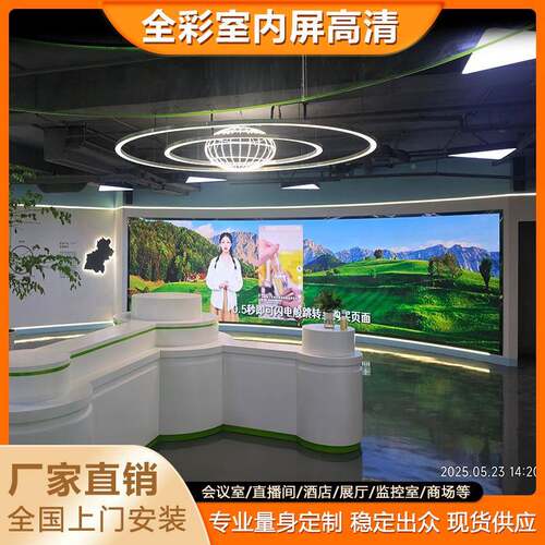 YML全彩LED软屏P.52p1.667p2会议1室电子大屏室幕内外柔性led显示