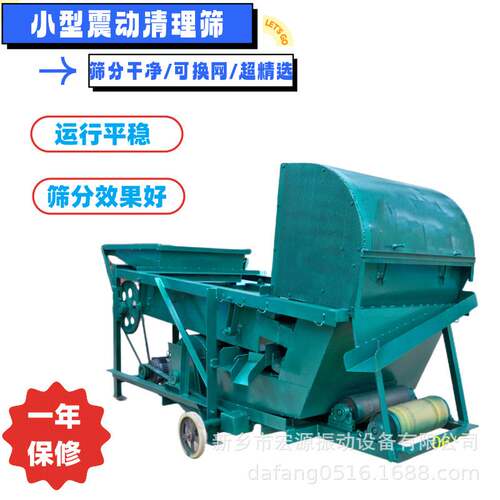 过霉变玉米筛 自动清洗过滤 小型7-8吨/h 带抛粮 风机除尘 筛病粒