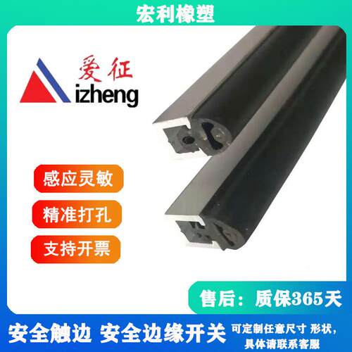 安全触防撞条橡条胶安全边触边密封FMS条边开关防撞条导电4缘0*80